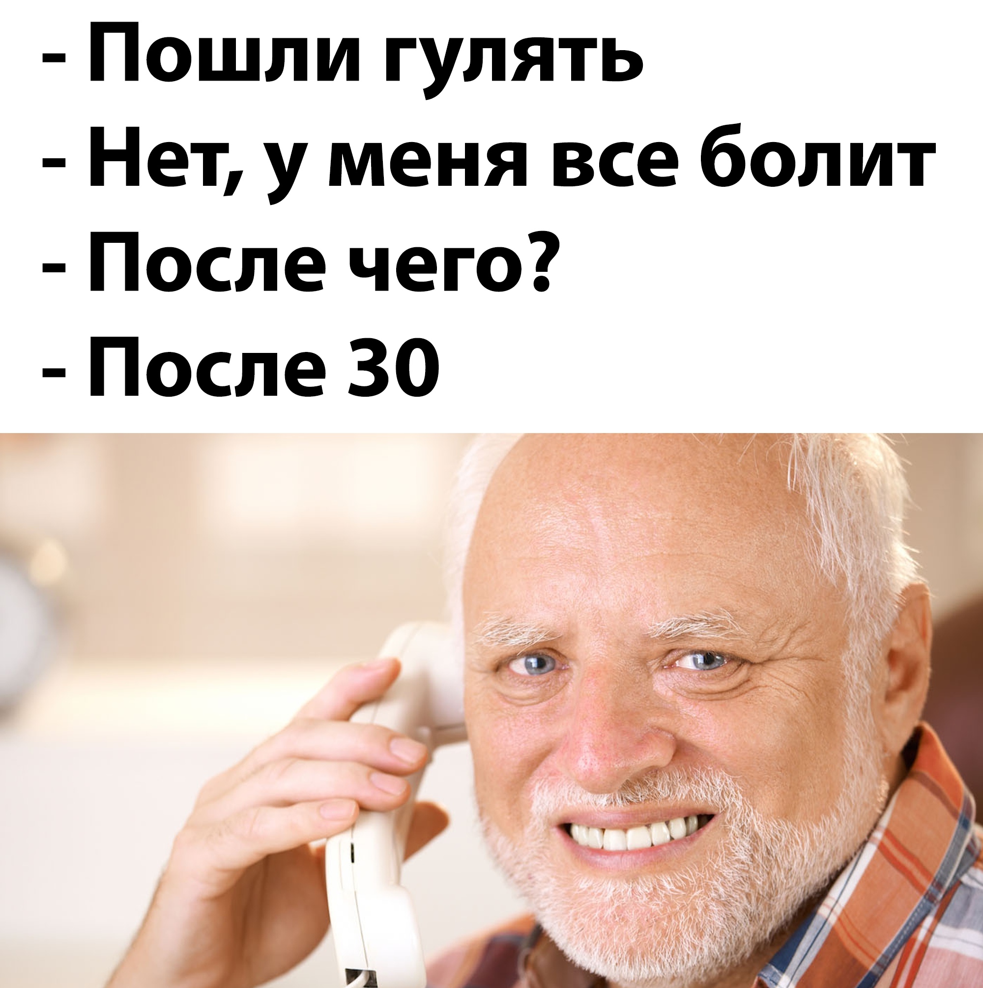 Картинка до 30 и после 30