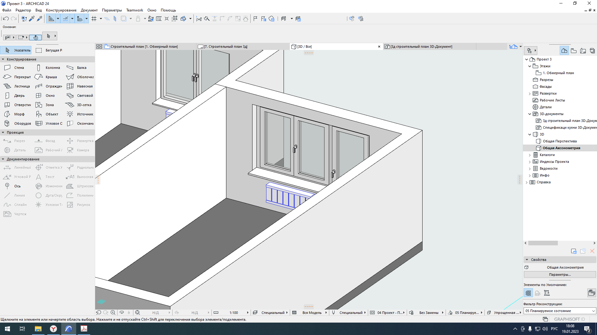 Archicad 19. Архикад 19. Архикад системные требования. Архикад для чайников. Лестница архикад 24.