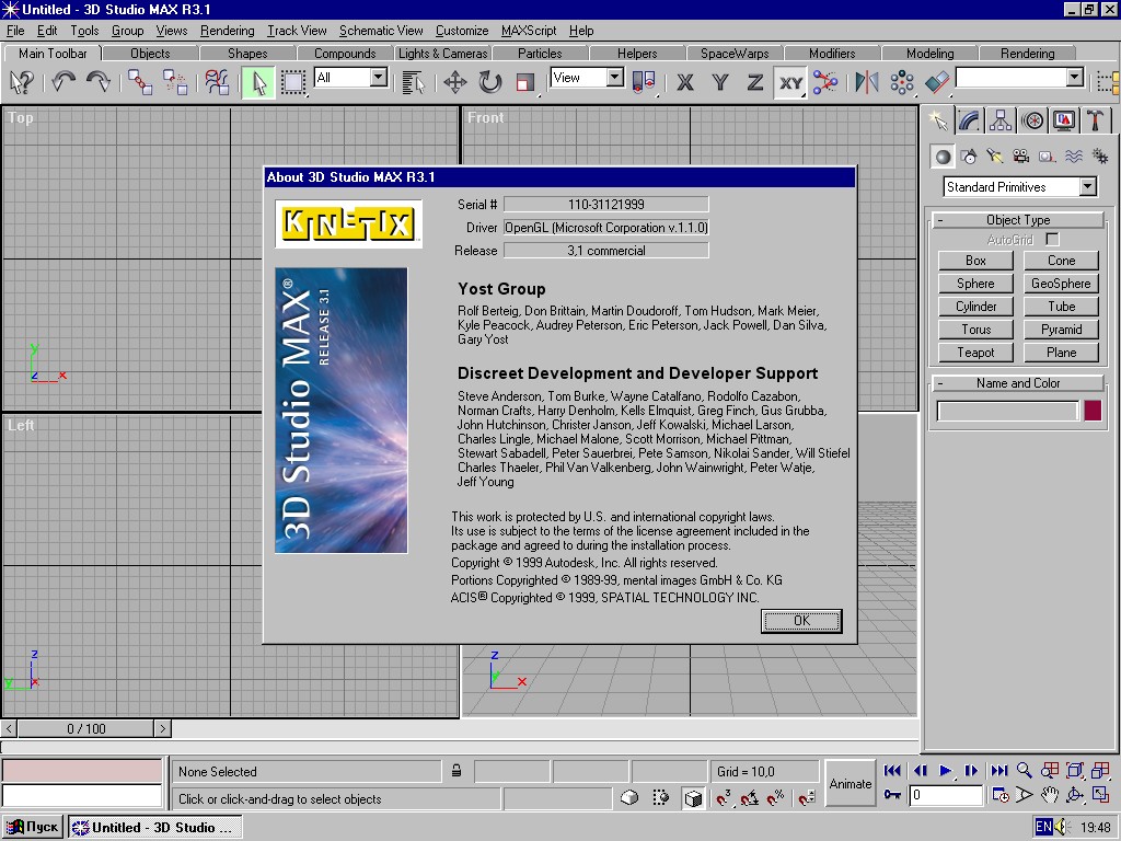 Max studio m1 max. Autodesk 3ds Max 1990 года. 3d Max 1996. 3d Studio Max r2. Kinetix 3d Studio Max.